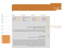Tablet Screenshot of khazzeh.com