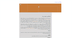 Desktop Screenshot of mobasheri.khazzeh.com