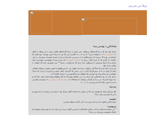 Tablet Screenshot of mobasheri.khazzeh.com